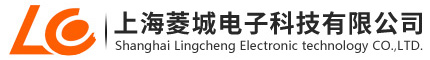 上海菱城电子科技有限公司